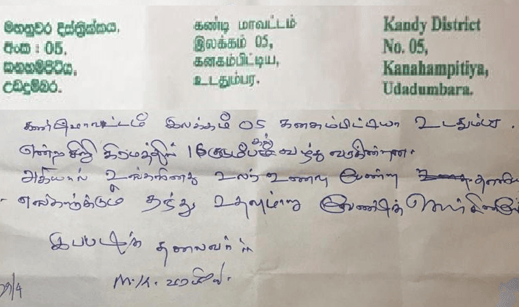 Kanahampitiya Village Aid — photo 4